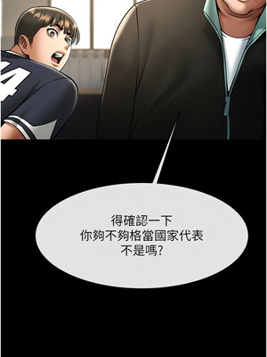 炸裂吧!巨棒 67-68話_67_02