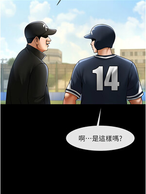 炸裂吧!巨棒 67-68話_67_07