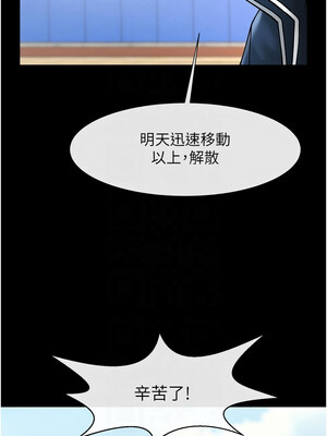 炸裂吧!巨棒 67-68話_67_09