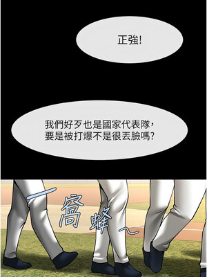 炸裂吧!巨棒 67-68話_67_10