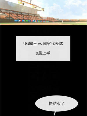 炸裂吧!巨棒 67-68話_67_11