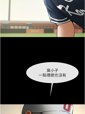 炸裂吧!巨棒 67-68話_67_15