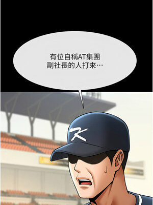 炸裂吧!巨棒 67-68話_67_16