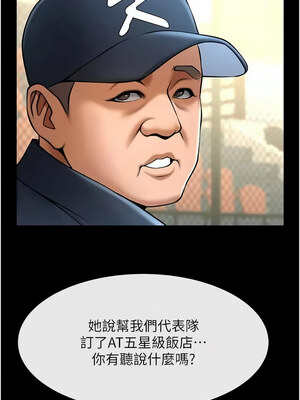 炸裂吧!巨棒 67-68話_68_01