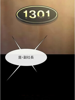 炸裂吧!巨棒 67-68話_68_02