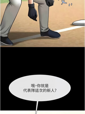 炸裂吧!巨棒 67-68話_68_04