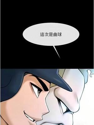 炸裂吧!巨棒 67-68話_68_08