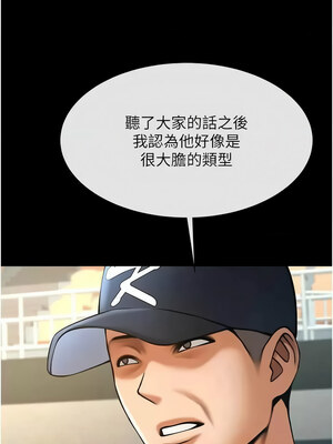 炸裂吧!巨棒 67-68話_68_10