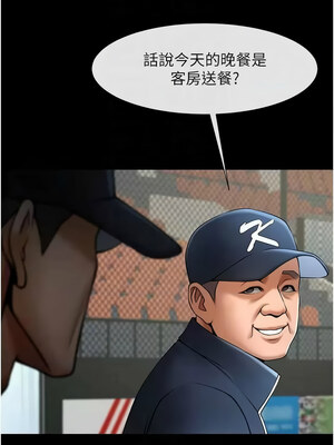 炸裂吧!巨棒 67-68話_68_11