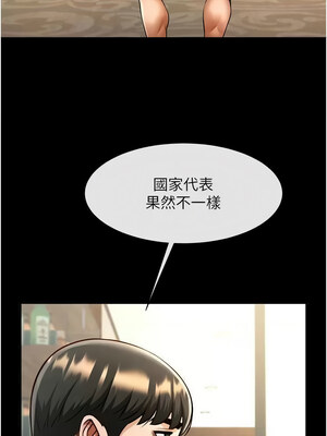 炸裂吧!巨棒 67-68話_68_13