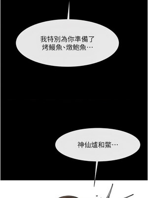 炸裂吧!巨棒 67-68話_68_16
