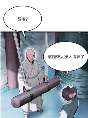 命運：貞潔慾女 27-28話_27_15