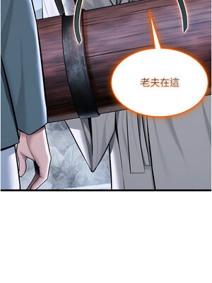 命運：貞潔慾女 27-28話_27_16