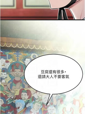 命運：貞潔慾女 27-28話_28_05