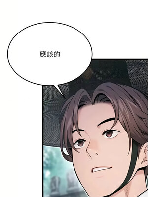 命運：貞潔慾女 27-28話_28_10