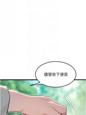 命運：貞潔慾女 27-28話_28_11
