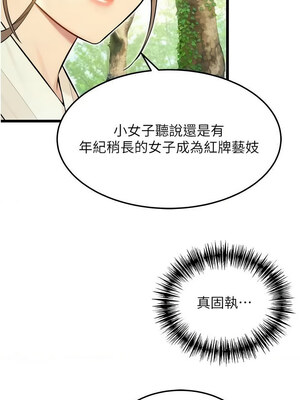命運：貞潔慾女 27-28話_28_13