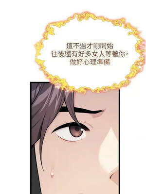 命運：貞潔慾女 27-28話_28_17