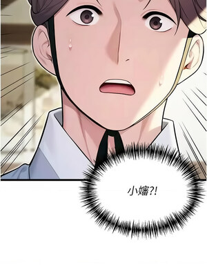 命運：貞潔慾女 27-28話_28_20