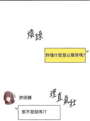 幣轉人生 9-10話_10_12