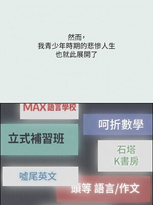 縱夏夜之夢(無碼版) 1-24話_01_04