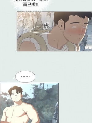 縱夏夜之夢(無碼版) 1-24話_01_11