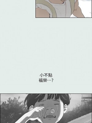 縱夏夜之夢(無碼版) 1-24話_01_12