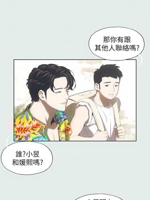 縱夏夜之夢(無碼版) 1-24話_02_02
