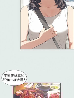 縱夏夜之夢(無碼版) 1-24話_03_02