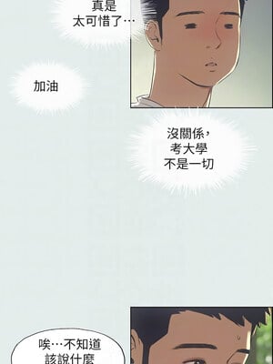 縱夏夜之夢(無碼版) 1-24話_03_05