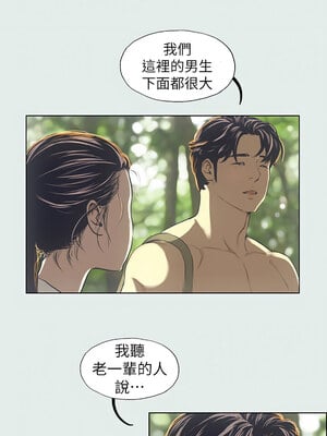 縱夏夜之夢(無碼版) 1-24話_03_07