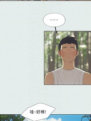 縱夏夜之夢(無碼版) 1-24話_03_09