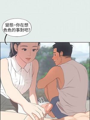 縱夏夜之夢(無碼版) 1-24話_03_11