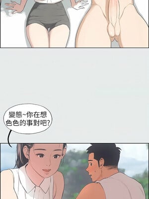 縱夏夜之夢(無碼版) 1-24話_04_01