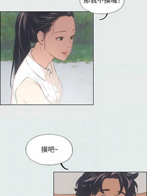 縱夏夜之夢(無碼版) 1-24話_04_02