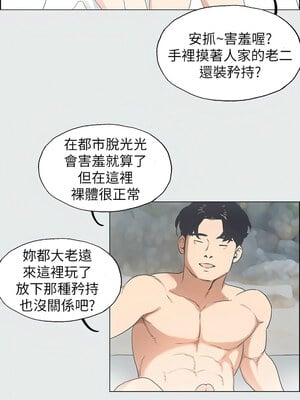 縱夏夜之夢(無碼版) 1-24話_04_03