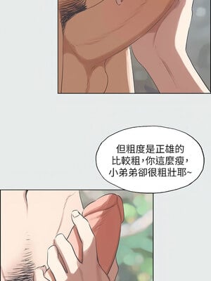 縱夏夜之夢(無碼版) 1-24話_04_10