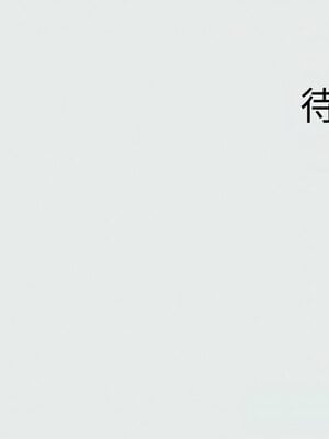 縱夏夜之夢(無碼版) 1-24話_04_13