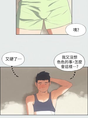 縱夏夜之夢(無碼版) 1-24話_05_10