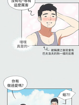 縱夏夜之夢(無碼版) 1-24話_06_04
