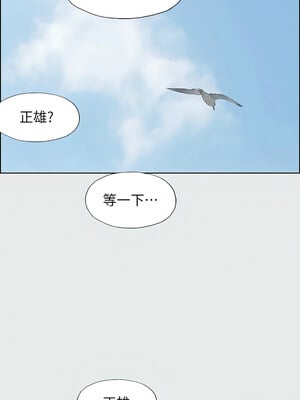 縱夏夜之夢(無碼版) 1-24話_07_06