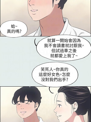縱夏夜之夢(無碼版) 1-24話_07_09