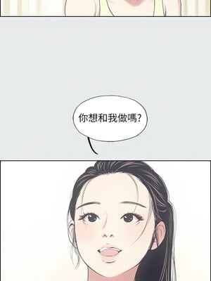 縱夏夜之夢(無碼版) 1-24話_08_02