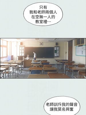 縱夏夜之夢(無碼版) 1-24話_08_05