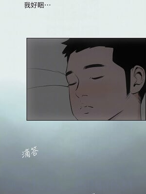 縱夏夜之夢(無碼版) 1-24話_08_09