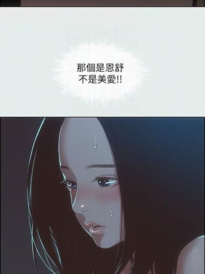 縱夏夜之夢(無碼版) 1-24話_08_11