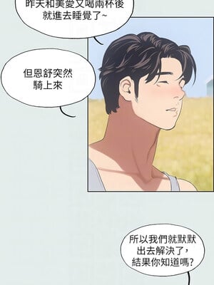 縱夏夜之夢(無碼版) 1-24話_09_09