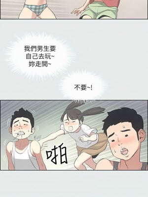 縱夏夜之夢(無碼版) 1-24話_10_02