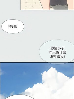 縱夏夜之夢(無碼版) 1-24話_10_07