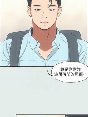 縱夏夜之夢(無碼版) 1-24話_14_05